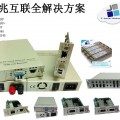 SFP+万兆光纤收发器